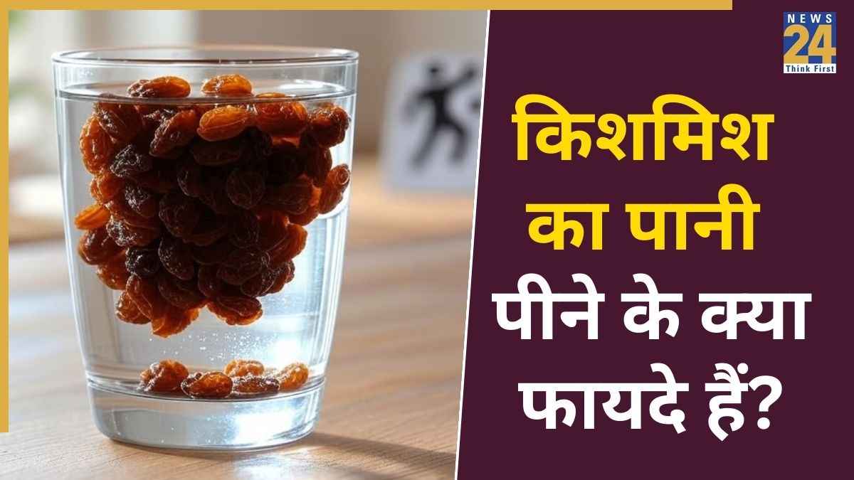 Raisin Water Kishmish Ka Pani