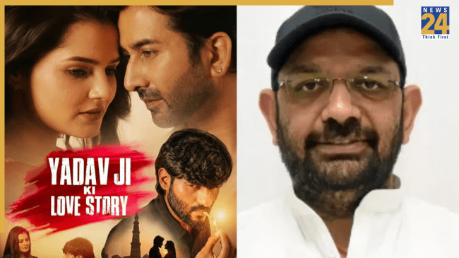 yadav ji ki love story