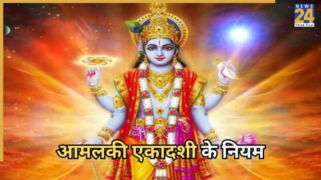 Amalaki Ekadashi 2026