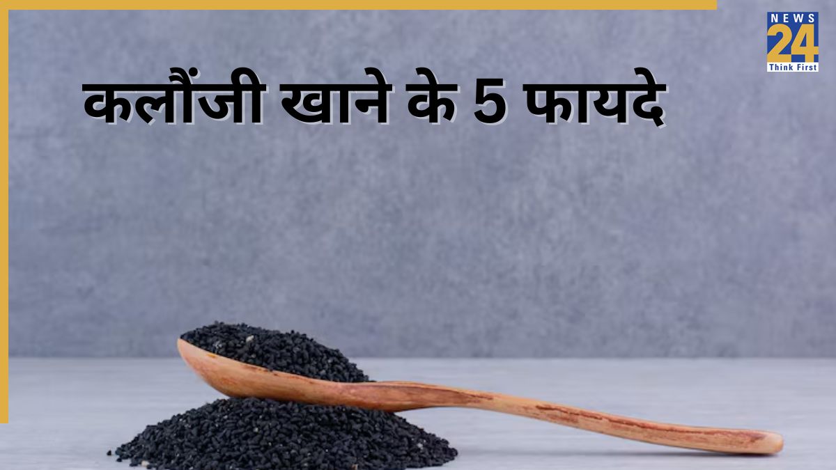 Image Source Freepik वजन घटाने से लेकर ब्लड शुगर कंट्रोल तक, कलौंजी के फायदे कर देंगे हैरान-1