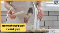 Burnt Clothes Cleaning Tips