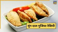 Namkeen Moong Dal Gujiya Recipe