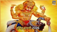 Narsimha Dwadashi 2026