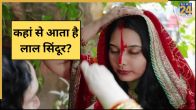 How Laal Sindoor Is Made