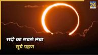 Longest Solar Eclipse
