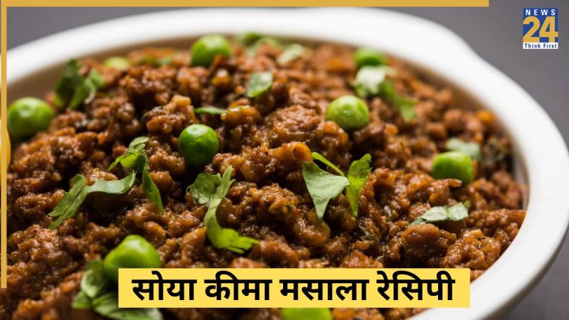 Soya Keema Masala Recipe