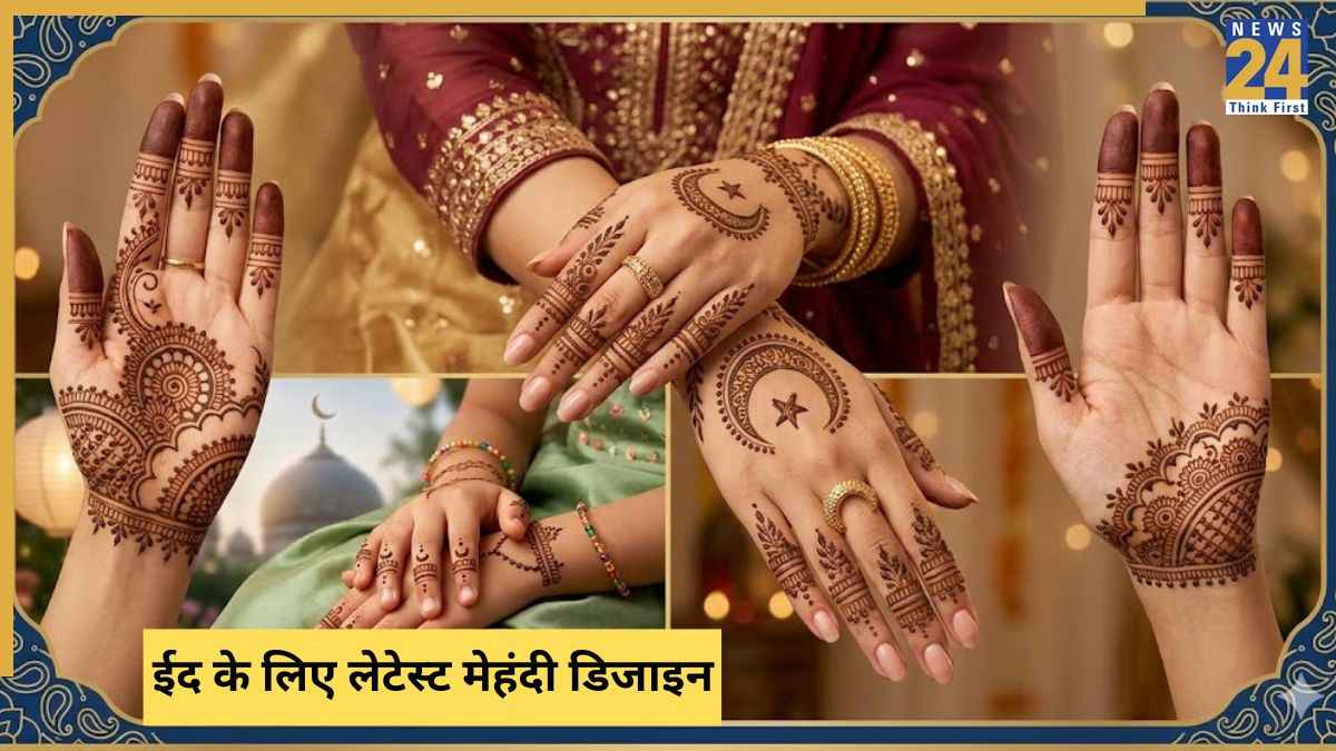 चांद नजर आते ही सजाएं अपने हाथ, ये मेहंदी डिजाइन हर लुक को बना देंगे खास