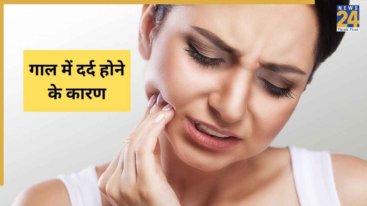 Gaal Mein Dard Hona Gaal Mein Dard Hona