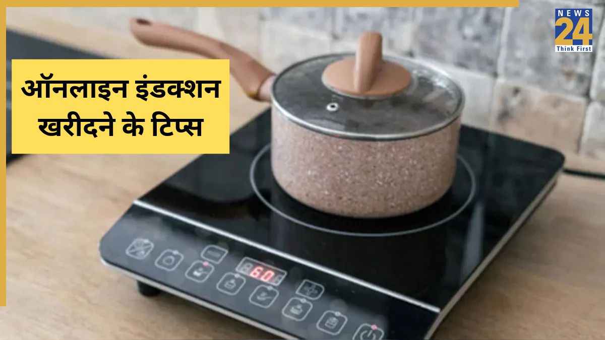 Online Induction Kaise Kharide