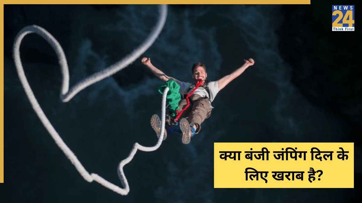 ऊंचाई से छलांग और दिल पर वार! Bungee Jumping के समय क्यों बिगड़ सकती है हार्ट की धड़कन