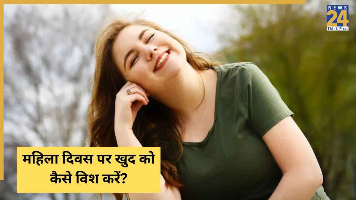 Self Love ही है असली सशक्तिकरण, Women’s Day पर खुद से करें ये 5 वादे