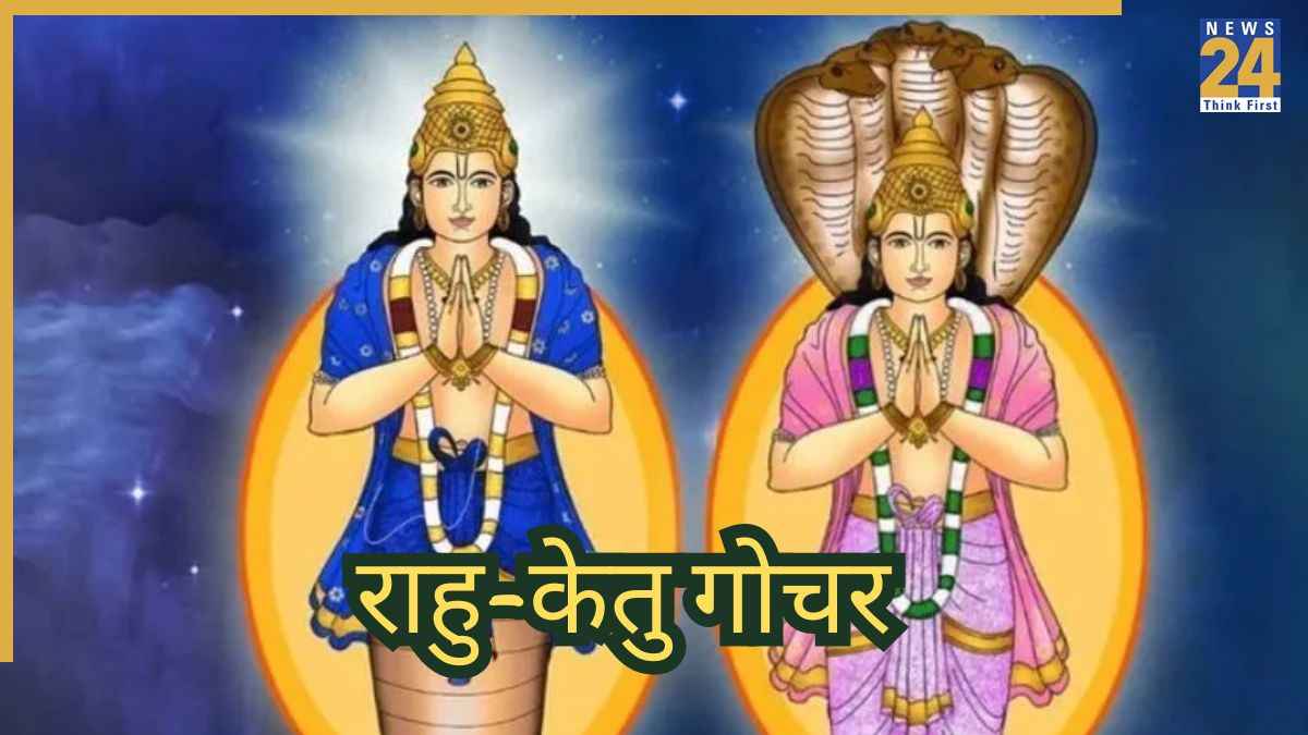 राहु-केतु गोचर