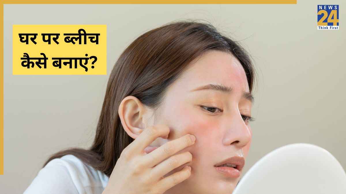 Homemade Bleach: चेहरे पर ब्लीच से हो रही है जलन? ट्राई करें घर पर बनी ये नेचुरल ब्लीच