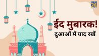 Happy Eid