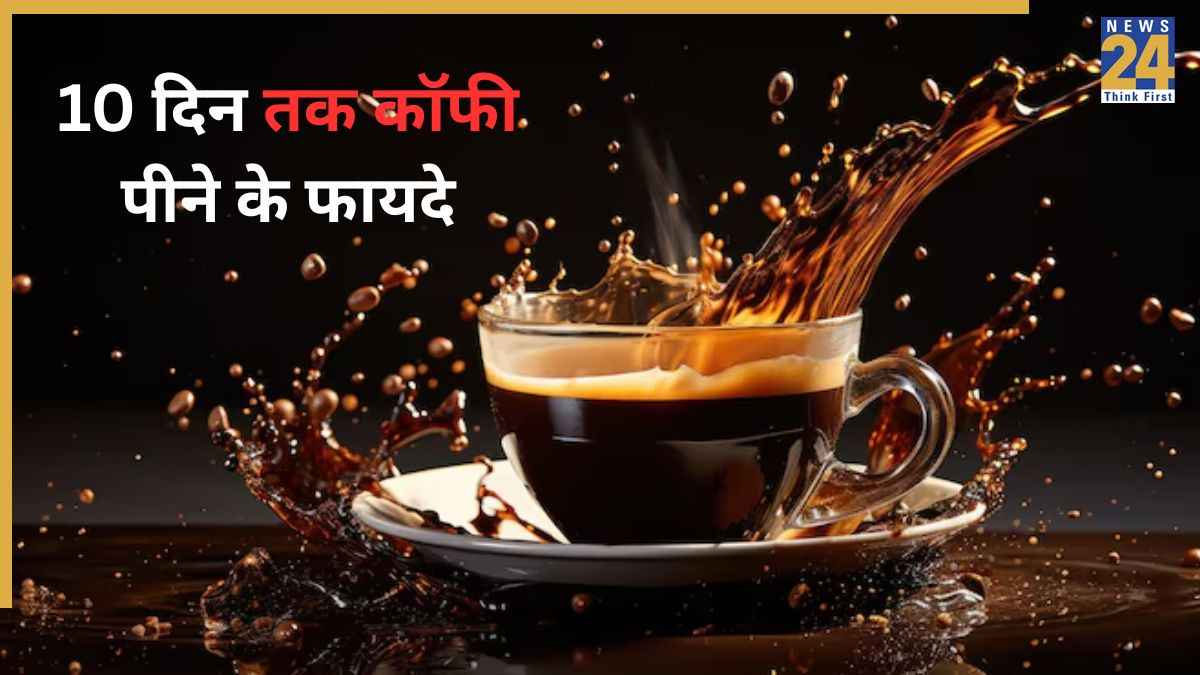 Coffee Peene Se Kya Hota Hai