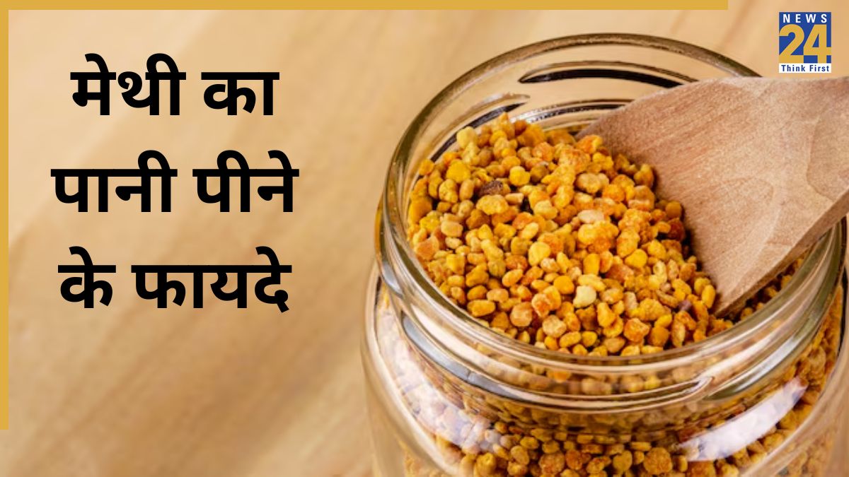 Methi Water Reduce Belly Fat And Bad Cholesterol-1