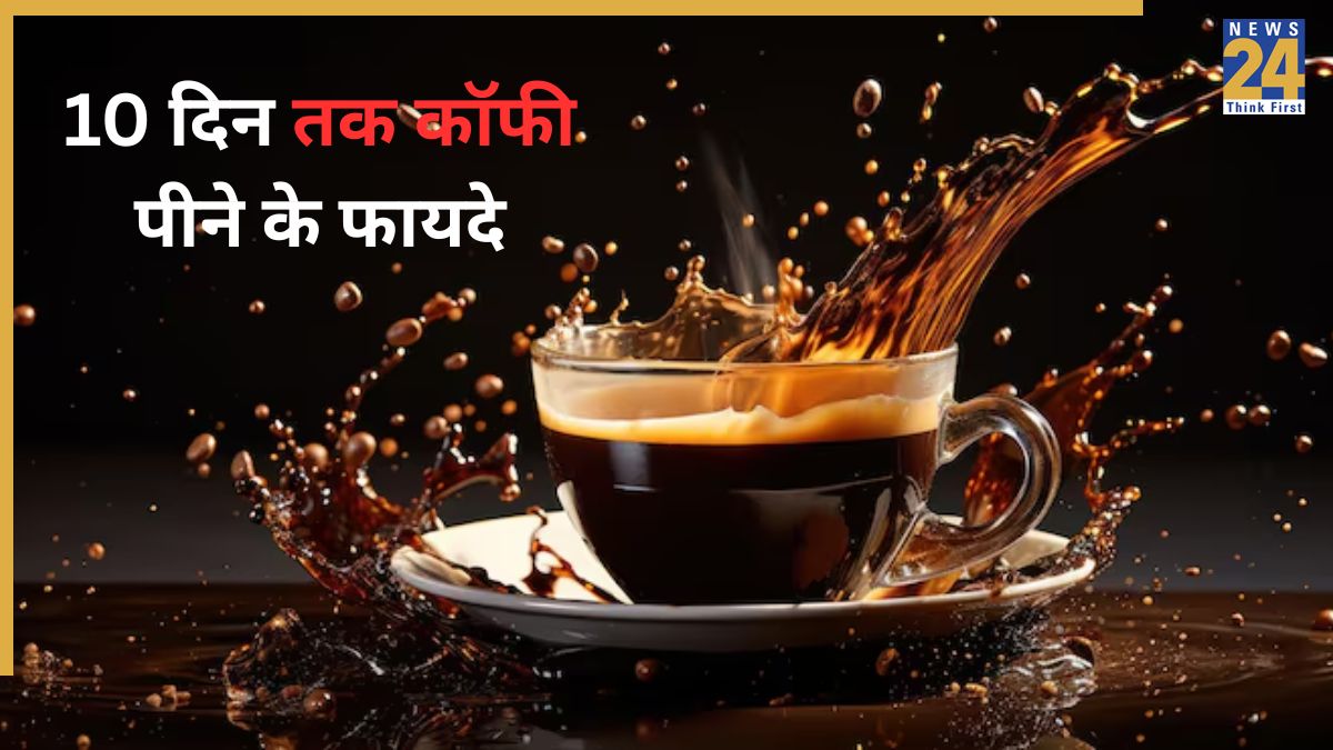 Coffee Peene Se Kya Hota Hai Coffee Peene Se Kya Hota Hai-1