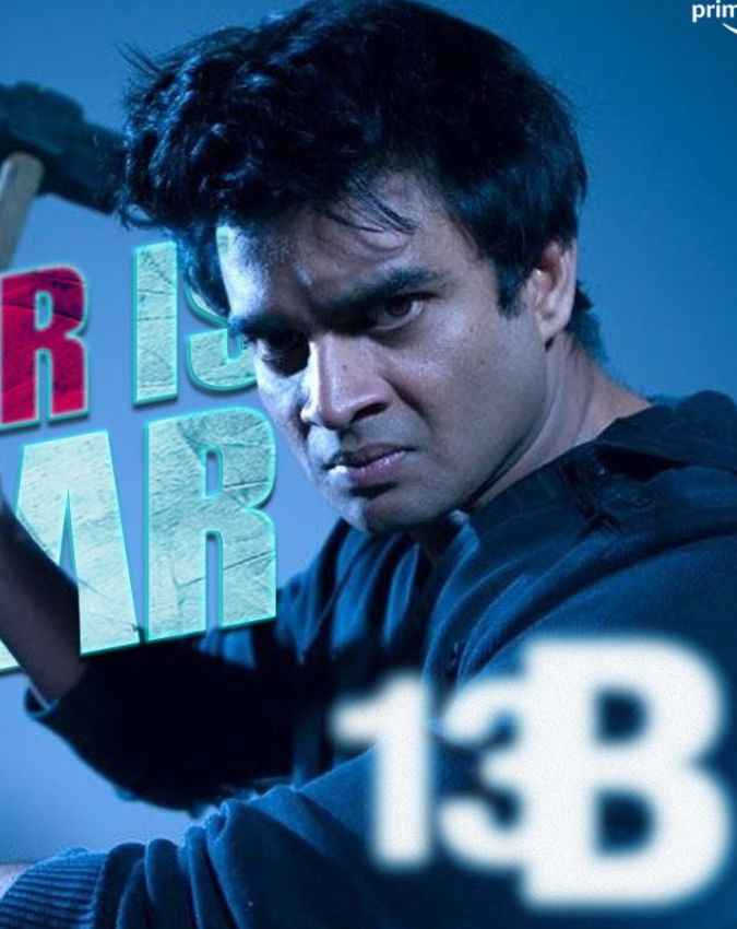 13बी