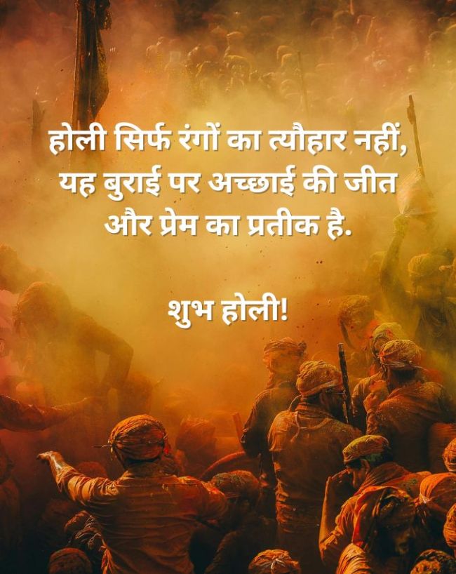 Happy Holi Wishes-1-2