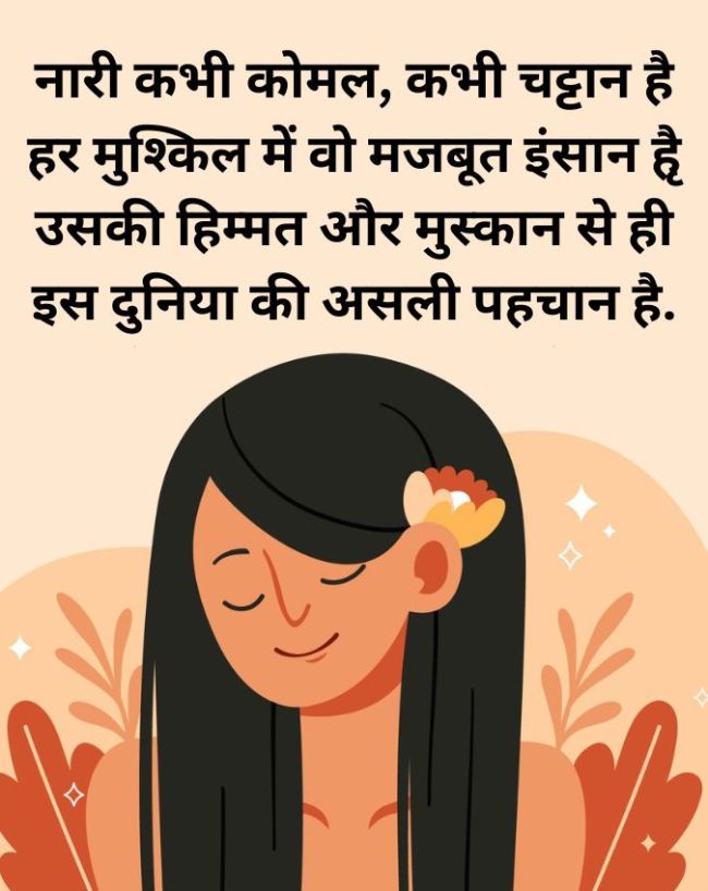 Womens day wishes 2026-1-2