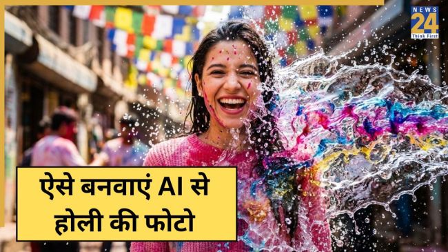 Holi AI Photo Prompts Holi AI Photo Prompts