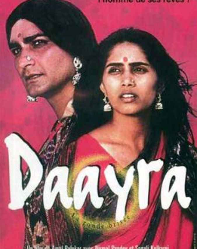 Nirmal Pandey daayra-1-2-3