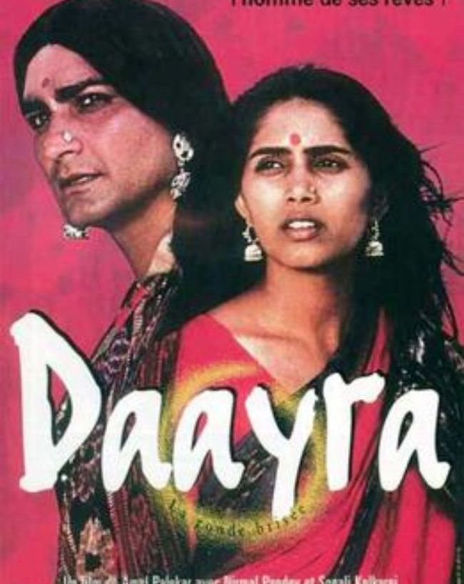 Nirmal Pandey daayra-1-2-3