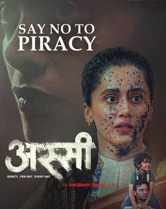अस्सी (Assi)