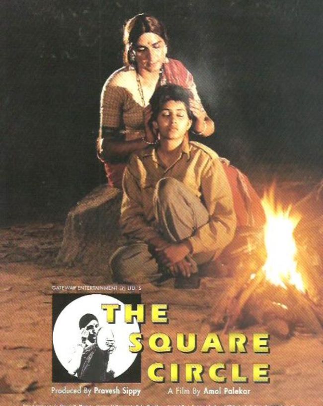 Nirmal Pandey daayra-1-2-3-4