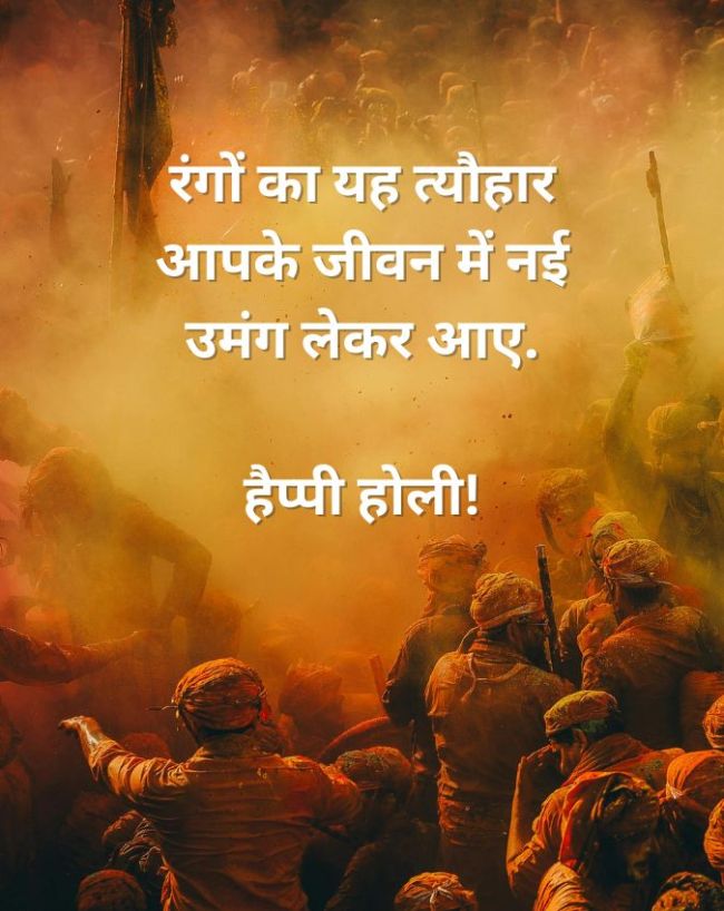 Happy Holi Wishes-1-2-3-4