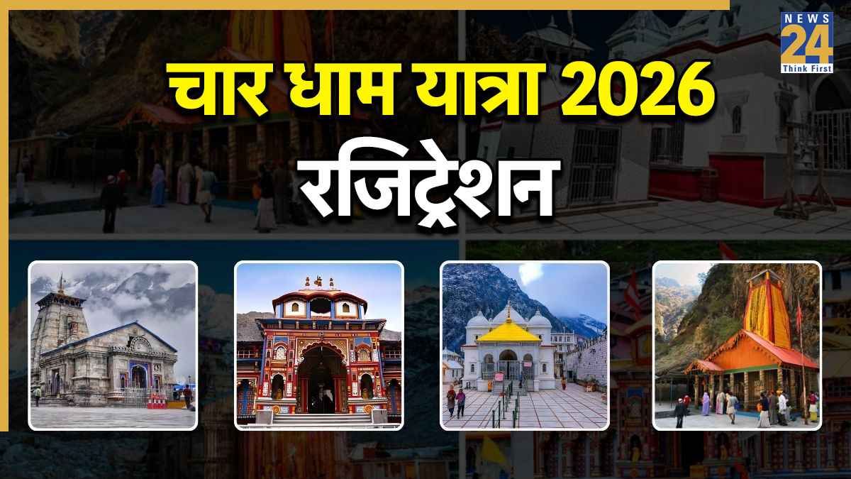 चार धाम यात्रा के लिए 10 लाख श्रद्धालुओं ने कराया रजिट्रेशन, जानिए आखिरी तारीख
