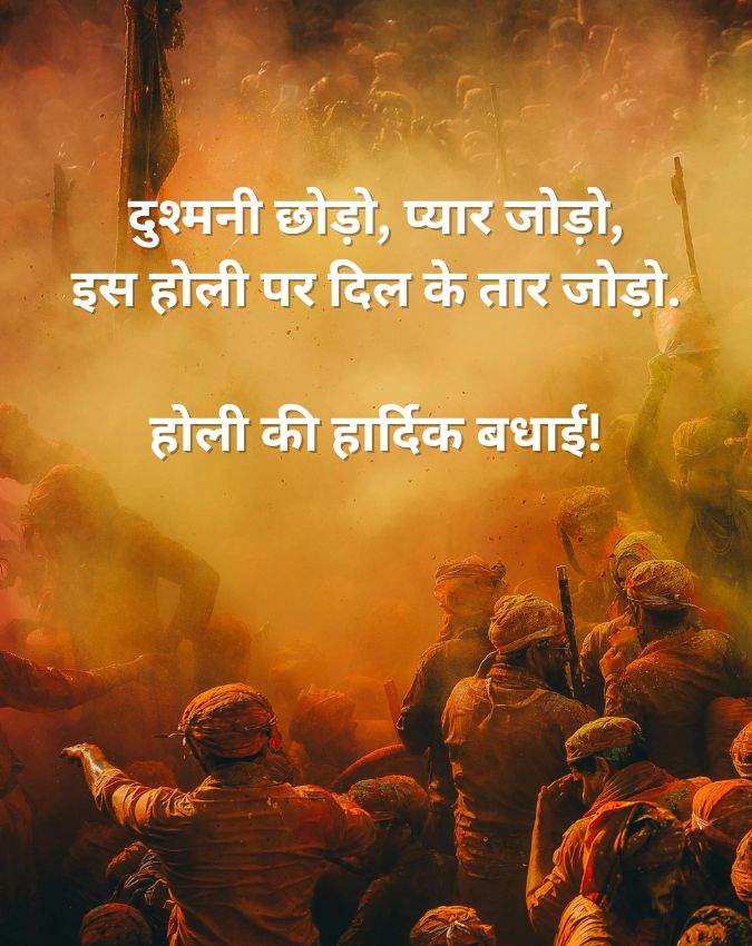 Happy Holi Wishes-1-2-3-4-5
