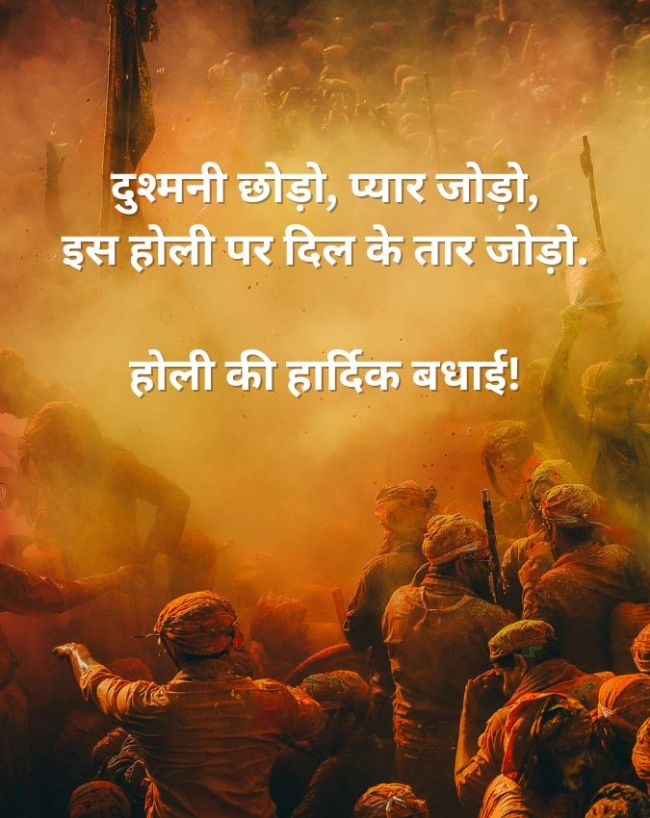 Happy Holi Wishes-1-2-3-4-5