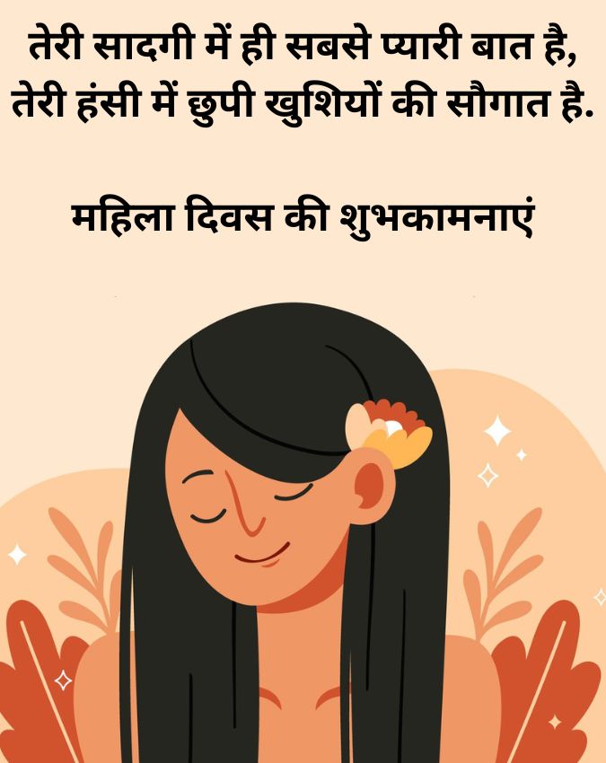 Womens day wishes 2026-1-2-3-4-5