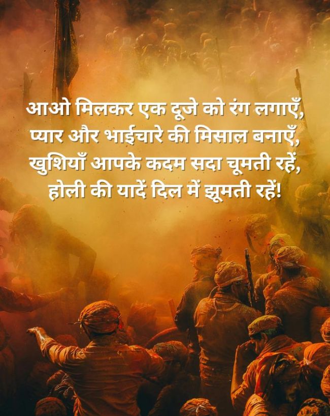 Happy Holi Wishes-1-2-3-4-5-6