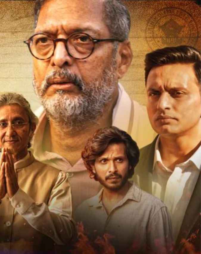 फिल्म की कहानी के बारे में