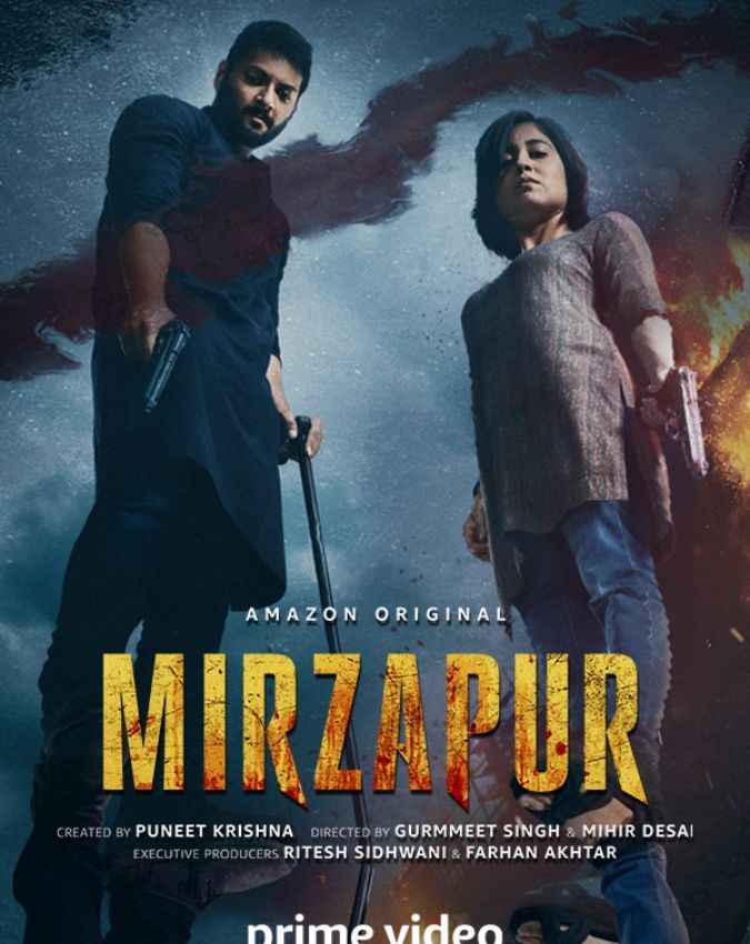 मिर्जापुर द मूवी