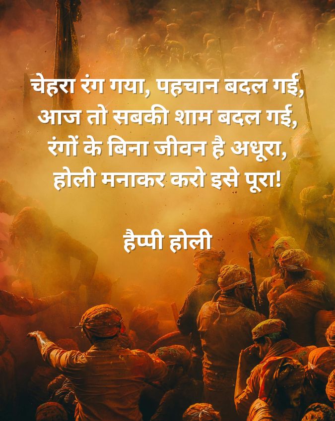 Happy Holi Wishes-1-2-3-4-5-6-7