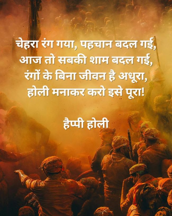 Happy Holi Wishes-1-2-3-4-5-6-7
