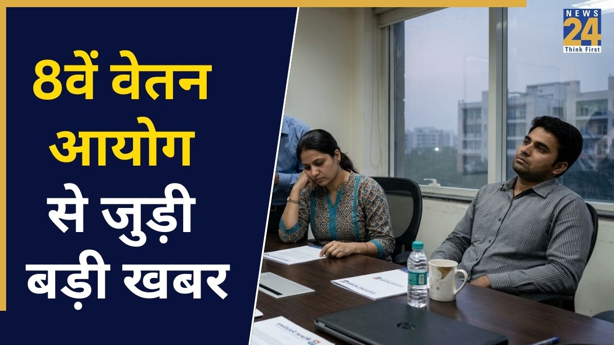 8th Pay Commission-1