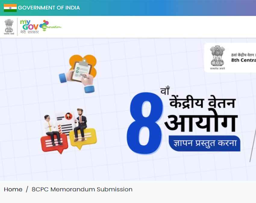 समय पर वेतन संशोधन अनिवार्य