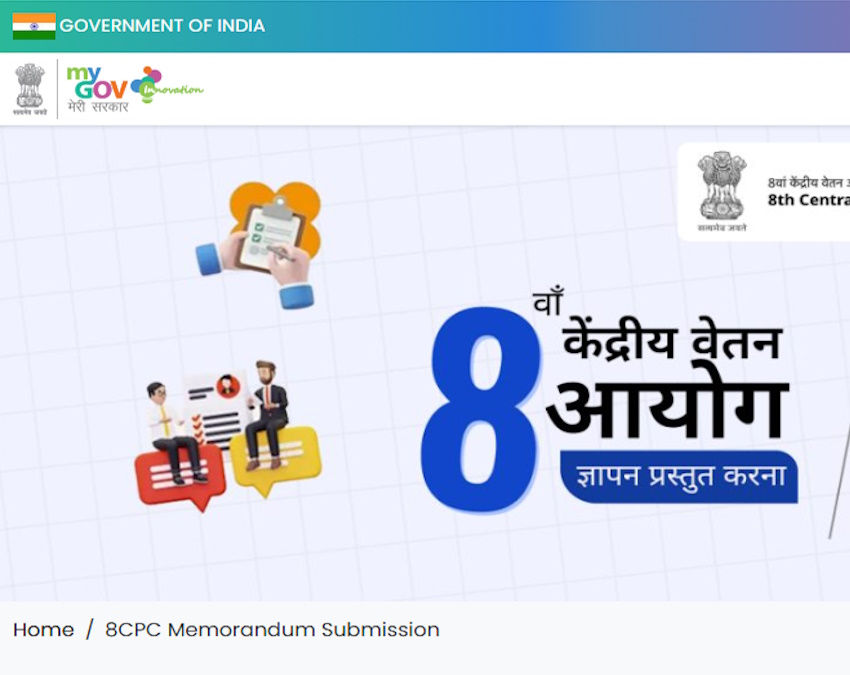 8th Pay Commission latest Update.jpg-1-2-3