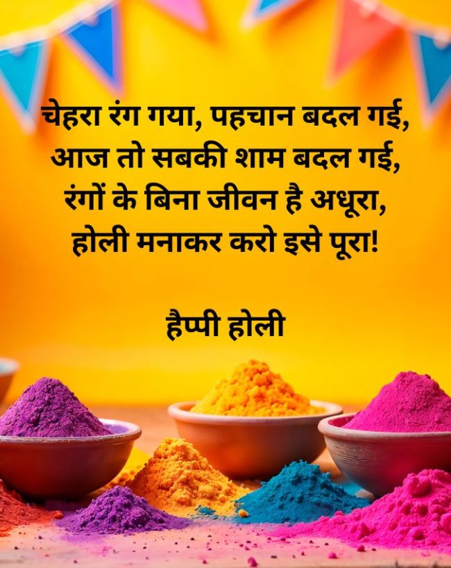 Happy Holi Wishes-1-2-3-4-5-6-7-8-9-10