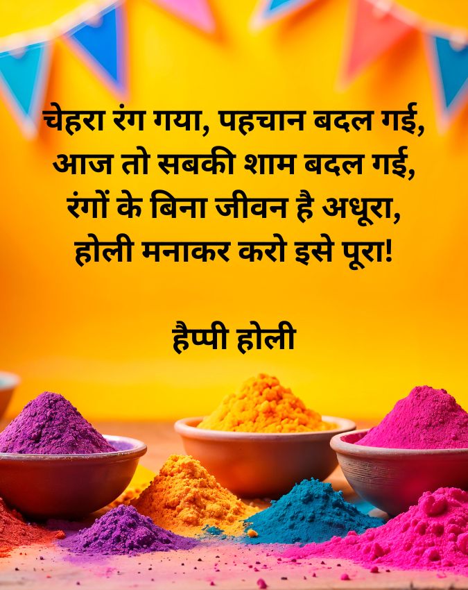 Happy Holi Wishes Happy Holi Wishes-1-2-3-4-5-6-7-8-9-10