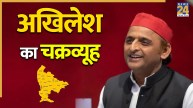 AKHILESH YADAV