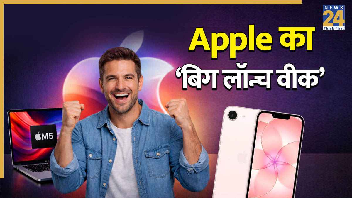 Apple ने 2 दिन में कर दिए 6 बड़े लॉन्च, iPhone 17e से MacBook Pro M5 तक यहां देखें पूरी लिस्ट