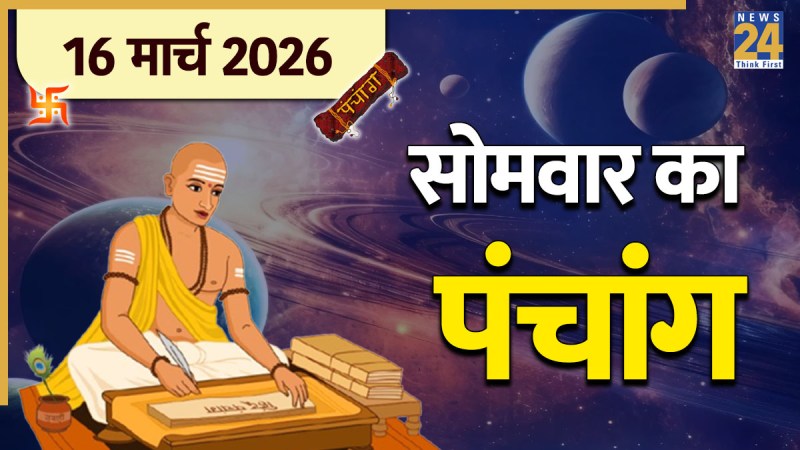 Aaj Ka Panchang 16 March 2026