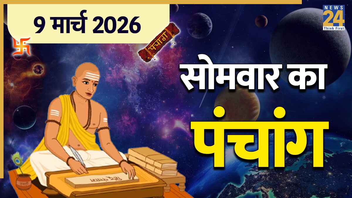 Aaj Ka Panchang 9 March 2026
