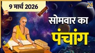 Aaj Ka Panchang 9 March 2026