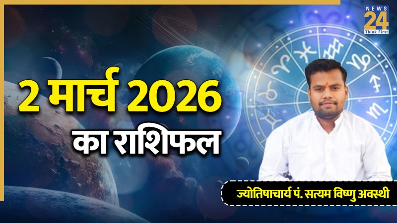 Aaj Ka Rashifal 2 March 2026